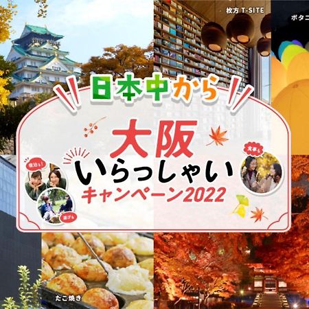 Hotel S-Presso East Osaka Ngoại thất bức ảnh
